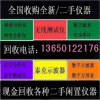 高價(jià)回收 價(jià)格MSO3014、MSO3034、MSO3054