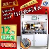 塑殼斷路器自動(dòng)終壓力、回路電阻、脫扣力檢測(cè)設(shè)備
