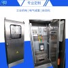 變頻控制柜江蘇南京廠(chǎng)家非標(biāo)定制