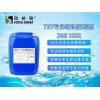 山東trt透平機(jī)專(zhuān)用阻垢劑加盟、trt透平機(jī)專(zhuān)用除鹽劑廠家