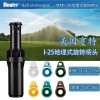 亨特I-25地埋式旋轉(zhuǎn)噴頭 足球場自動(dòng)伸縮噴頭