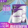 混凝土路面改色劑、透水砼罩面劑
