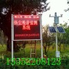 河北綠色施工揚(yáng)塵噪音檢測(cè)儀 八項(xiàng)遠(yuǎn)程監(jiān)測(cè)免費(fèi)安裝