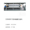 車載壓濾機(jī)型號(hào) 移動(dòng)泥漿壓濾機(jī)一臺(tái)多少錢？