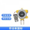 車(chē)間用有毒苯氣體泄露報(bào)警器