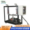 IP等級防水試驗(yàn)裝置IPX5噴水試驗(yàn)裝置廠家