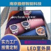 南京LED顯示屏廠家供應(yīng)led全彩高清戶外P2.5廣告電子屏