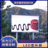 戶外高亮led全彩顯示屏 港口機(jī)場(chǎng)高鐵站led P4高清大屏