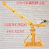 1噸室內(nèi)外小吊機(jī)?旋臂小型吊機(jī)建筑工地小型吊運機(jī)快速高層吊機(jī)