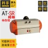 SR單作用閥門氣動(dòng)執(zhí)行器 氣缸 常開(kāi)型FO 常閉型FC