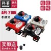 閥門限位開關(guān)盒 藍(lán)色 紅色 白色 黑色APL-210N