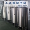 益陽市鴻謙立式儲(chǔ)酒罐 不銹鋼酒罐源頭直供量大從優(yōu)
