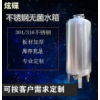 楚雄市鴻謙無菌水箱廠家 臥式無菌水箱廠家直營質(zhì)優(yōu)價(jià)廉